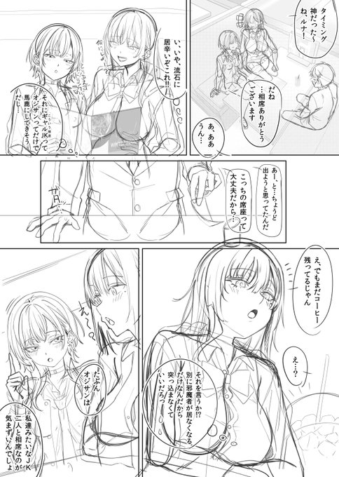 製作中の新作同人原稿(下描き)の一部。 