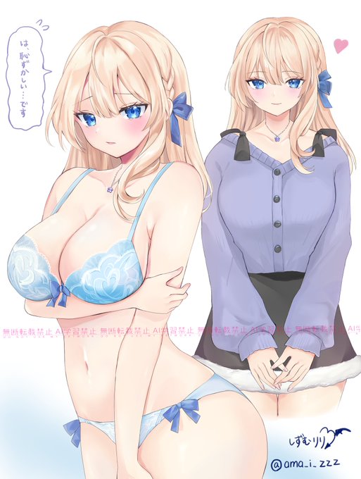 金髪碧眼の清楚系彼女は脱ぐとすごい ✲*゜skebリクエストありがとうございました!