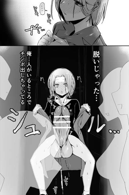 スリルを味わう世良くん 