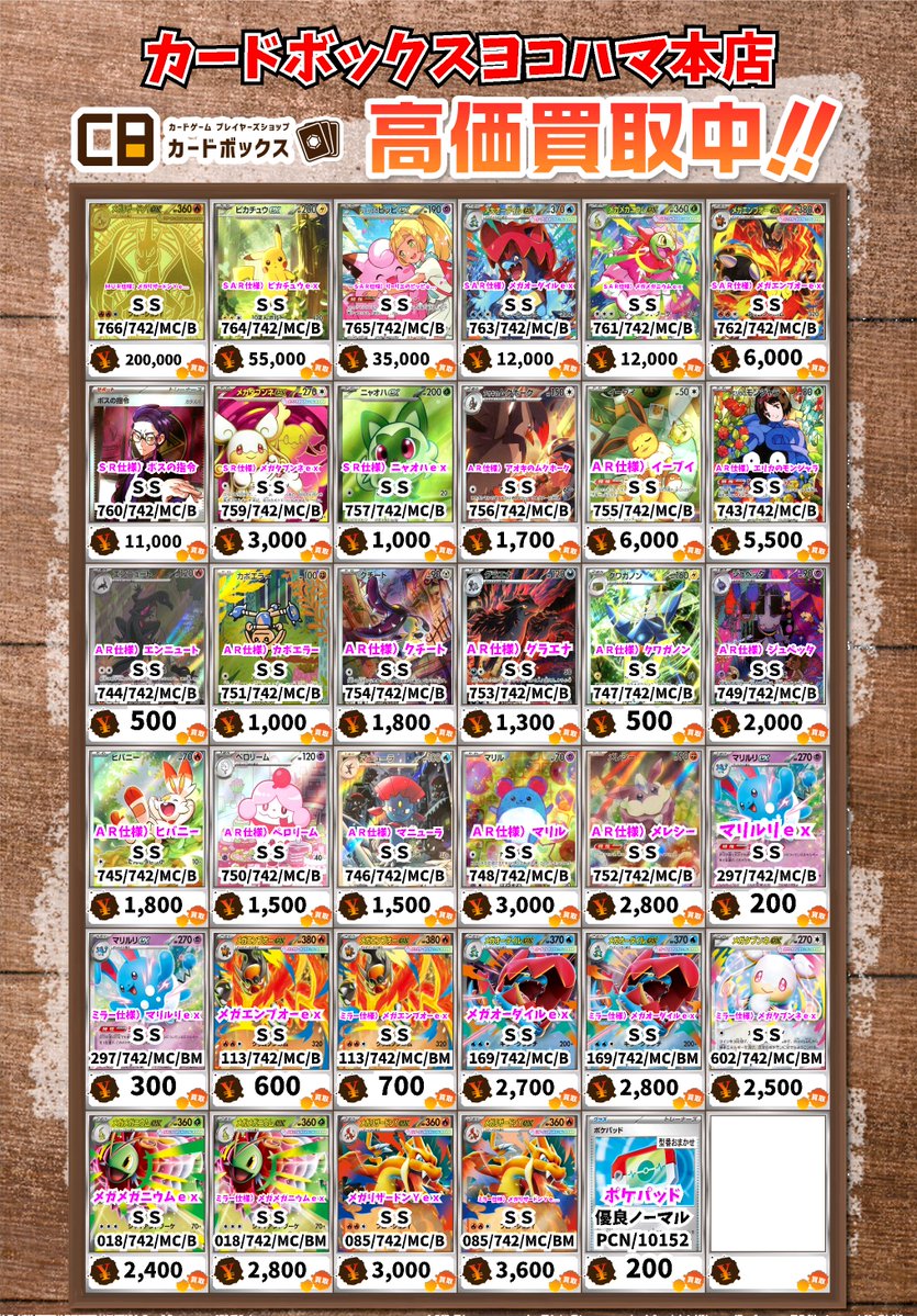 増量中　早い者勝ち ⭐︎200枚⭐︎ ★ピカチュウ 大集合　⭐︎ピカチュウ 豪華セット ピカチュウ大集合｜ポケモンカードゲーム25周年記念サイト