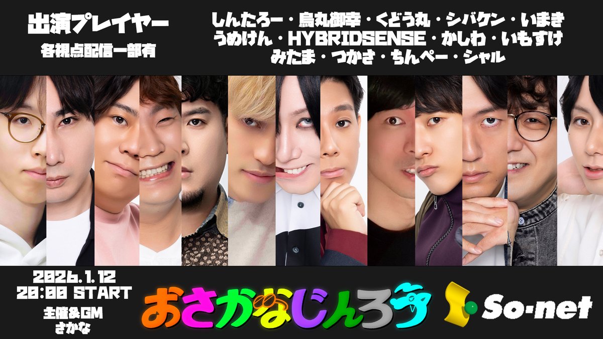 いもすけページ いもすけ (@imosuke_jinro) / Posts / X