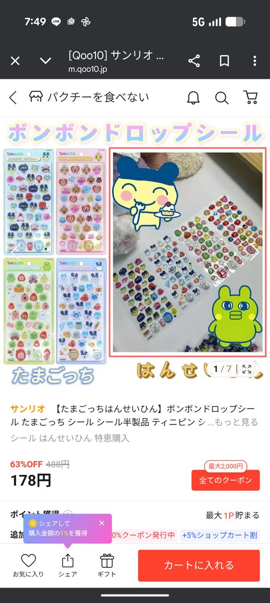 え？くちぱっち？！
みくすしてるのかしら🤣