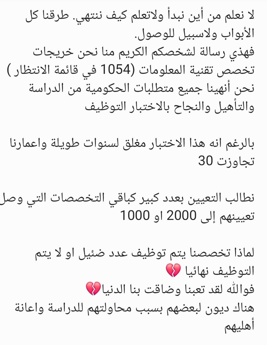 #سنوات_انتظار_معلمات_الحاسوب
رسالة من قائمة انتظار معلمات الحاسوب
نتمنى النظر في موضوعنا
<a href="/EduGovOman/">وزارة التربية والتعليم - سلطنة عُمان</a>
 @Oman_MOF
 @oman_GC
 @labour_oman
<a href="/StateAudit_Oman/">جهاز الرقابة المالية والإدارية للدولة- سلطنة عُمان</a>