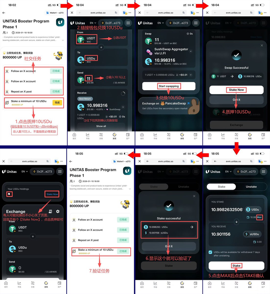 刚出的，要早点做，一会没名额了
1️⃣2️⃣3️⃣社交任务
4️⃣质押10U稳定币
⭐️用BSC链10.2 USD换成USDU
⭐️质押USDU到sUSDU
⭐️回去完成任务4
⭐️解除质押，要7天才可以领，这里有点卡，会显示失败，多试几次就可以