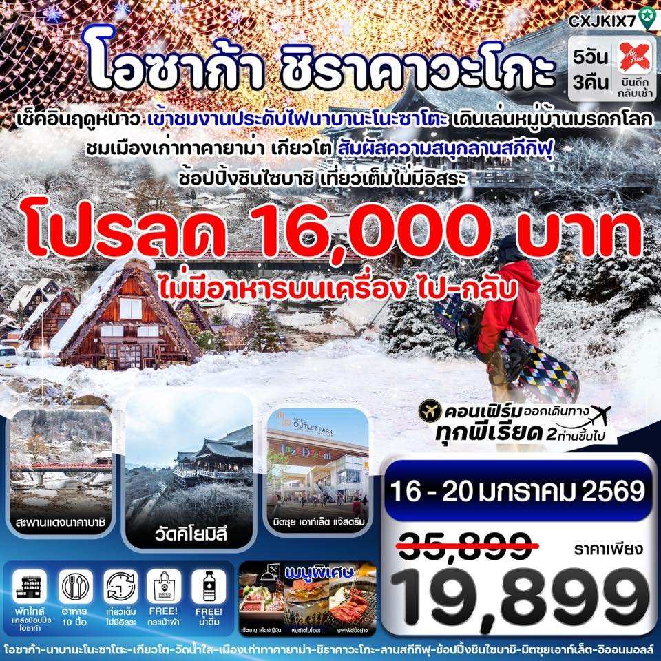 papayatop's tweet image. งบน้อย ไปทัวร์เลย ไหม้แบบเดินทาง 4-6 วันข้างหน้า ราคาดีกว่าจองเอง ญี่ปุ่นมี wholesale ทำเยอะครับ แข่งกันเดือด