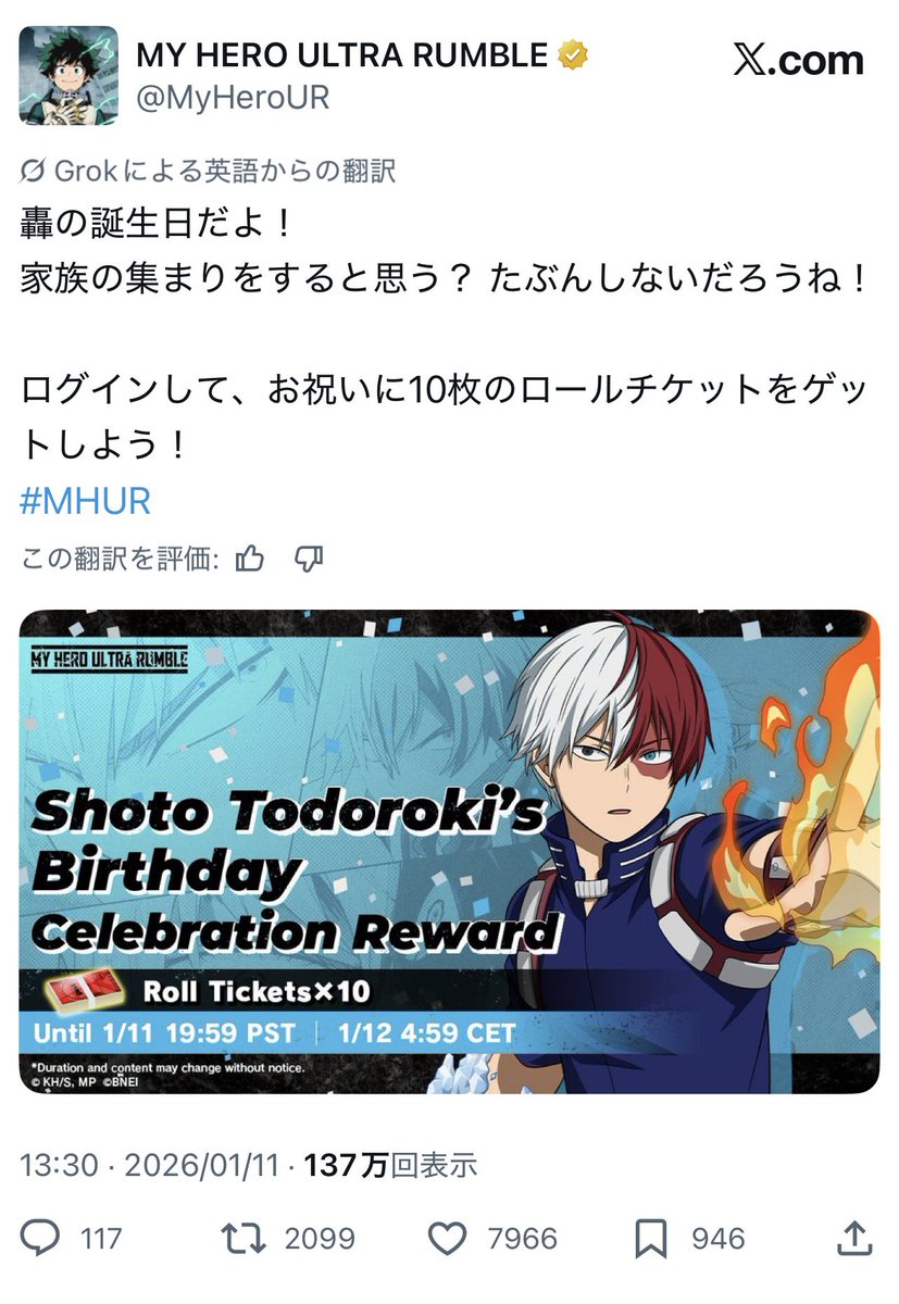 海外のヒロアカ公式結構えぐい