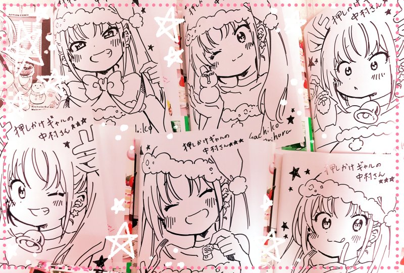 押しかけギャルの中村さん 2 おりはらさちこ サイン本 押しかけギャルの中村さん 2 おりはらさちこ サイン本 押しかけギャル