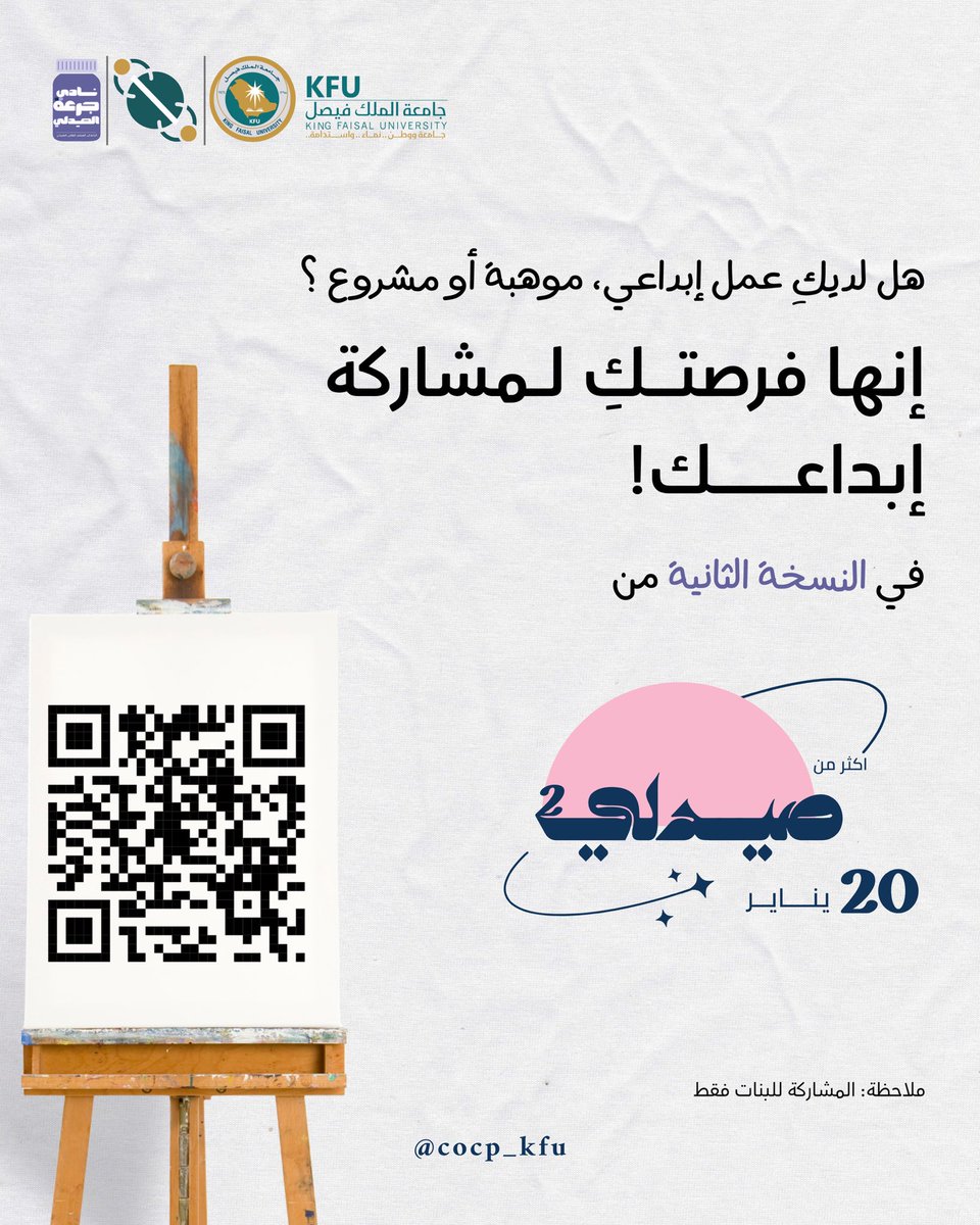 نادي جرعة الصيدلي | COCP tweet media