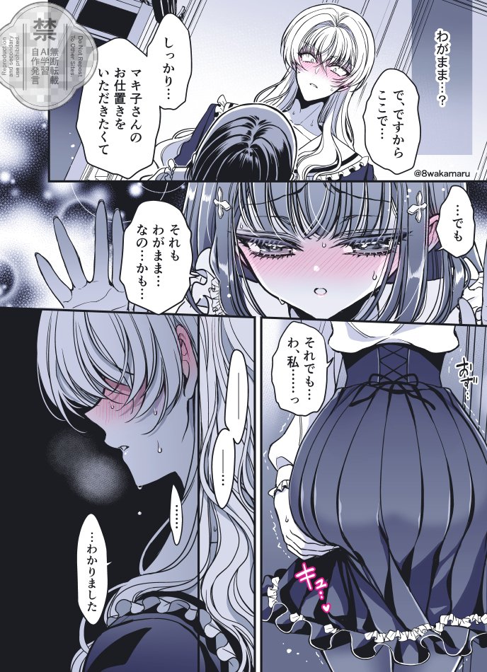 『続・のの子さんの彼女くん♂』2話③
～初心な彼女とイチャイチャしたい訳アリ女装男子～
(1/2)

※単行本の続編です 
PIXIV FANBOXで連載中 