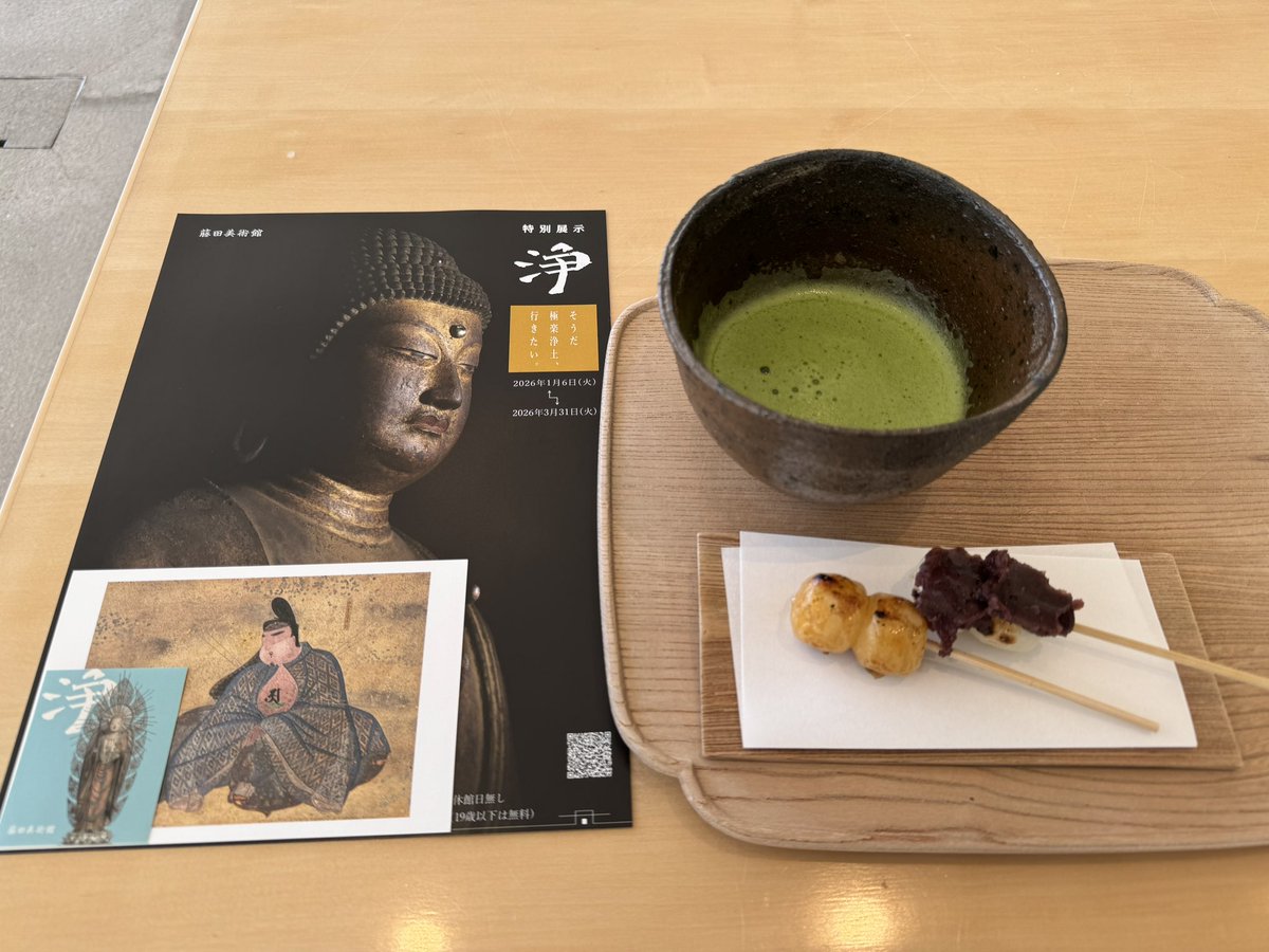 藤田美術館でアンケートに答えるとポストカードと地蔵菩薩像のステッカーを貰えるので忘れずに