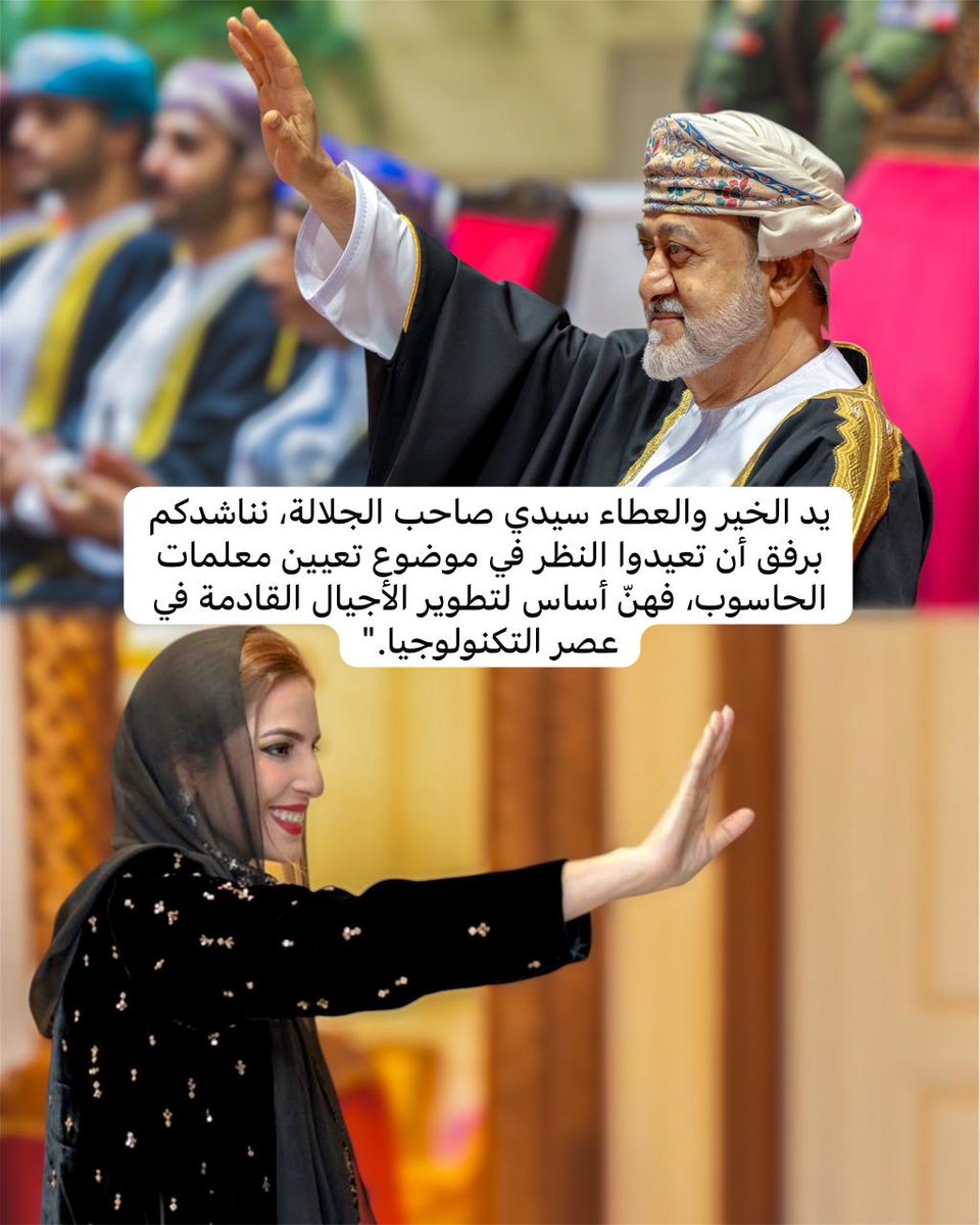 #سنوات_انتظار_معلمات_الحاسوب
#سنوات_انتظار_معلمات_الحاسوب
<a href="/EduGovOman/">وزارة التربية والتعليم - سلطنة عُمان</a>
 @Oman_MOF
 @oman_GC
 @labour_oman
<a href="/StateAudit_Oman/">جهاز الرقابة المالية والإدارية للدولة- سلطنة عُمان</a>