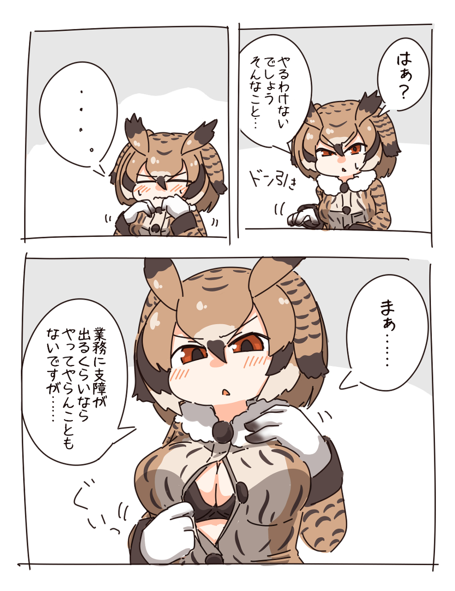 元になったイラストも再掲。
いいよね…
しぶしぶまんざらでもない助手… 