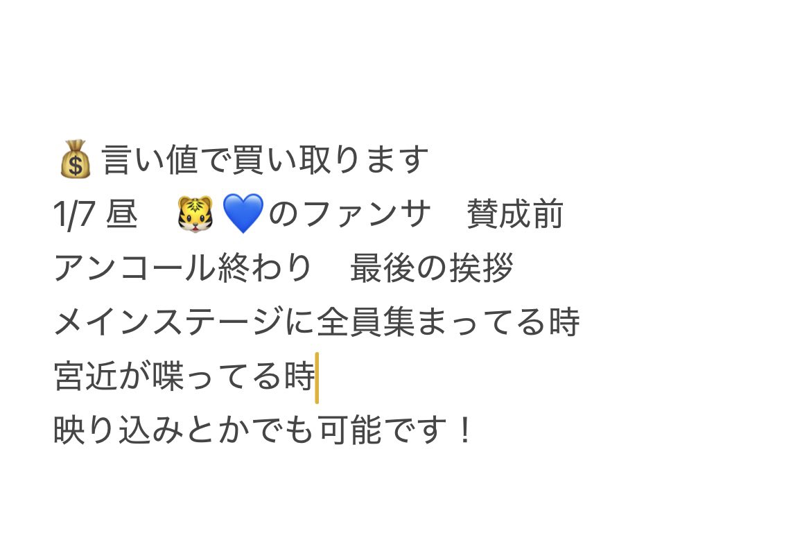 huutt080's tweet photo. 🐯🐍🎥  ①/⑦ 🌇🌇☀️ 木黄🐜 

【求】🐯💙　ﾌｧﾝ🈂️(画🐘参照)
【譲】🐚🐦

💚❤️🤍🧡🩷💛
お心あたりのある肩はお✋数ですがDⓂ️までよろしくお願いいたします https://t.co/knbQPaEBIw