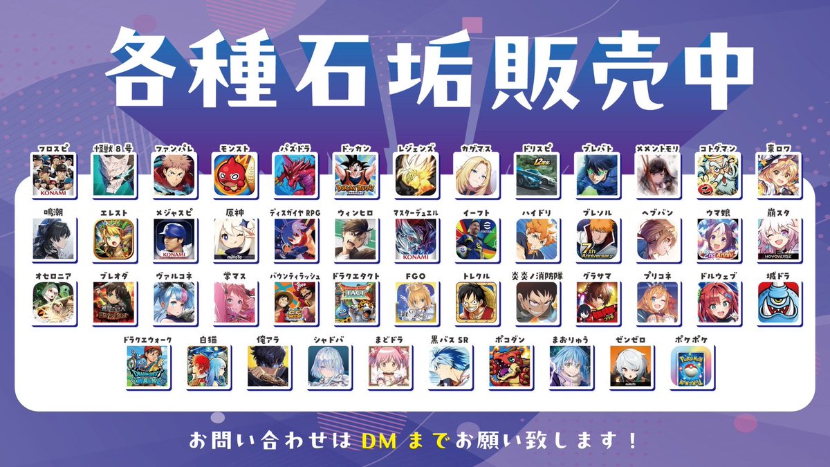 🌟各種石垢 アカウント販売対応中🌟 ︎︎︎︎︎︎300種以上のタイトルを取り扱い❗️ 料金や詳細はプロフのサイトから✓ お問い合わせはこちら↓  【https://t.co/k7ocdr2qLE】 ファンパレ販売/カゲマス販売/東ロワ販売/エコカリ販売/ブレバト販売/モンスト販売/ウィンヒロ  ...
