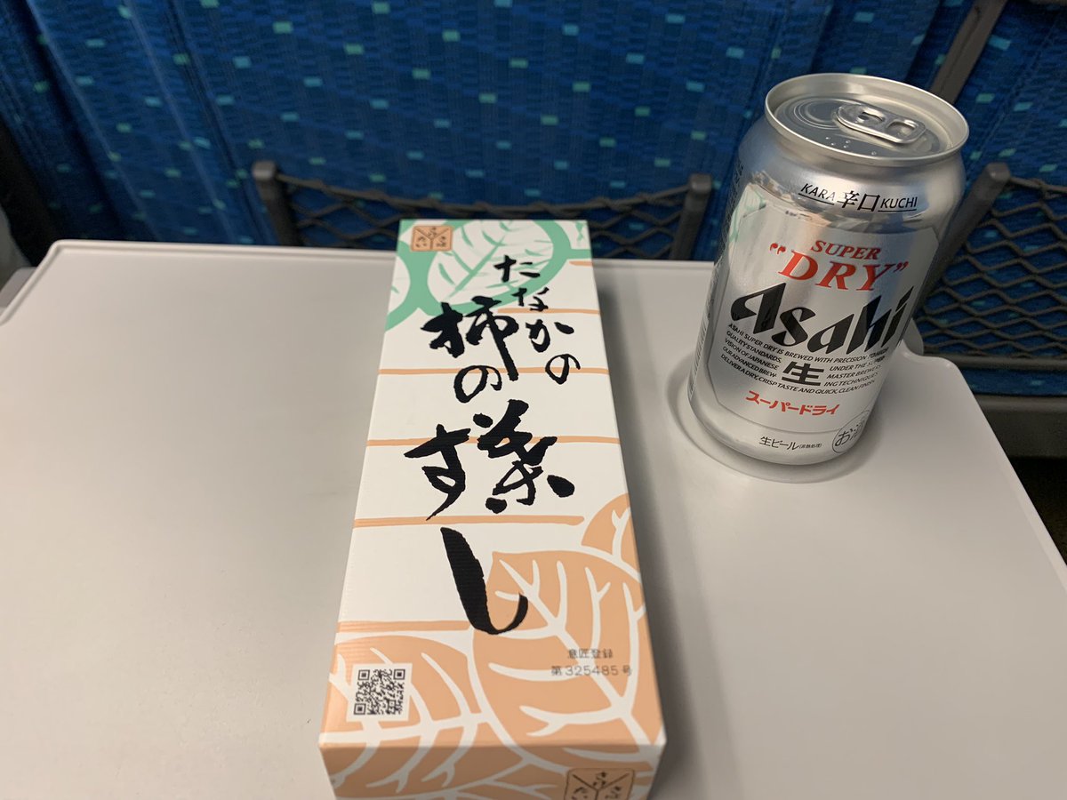 Octoberabbit's tweet image. 明日は会社なので帰ります🚅
いろいろトラブった結果、かなり遅い時間の新幹線になっちゃった…これは帰宅が23時過ぎるな😅