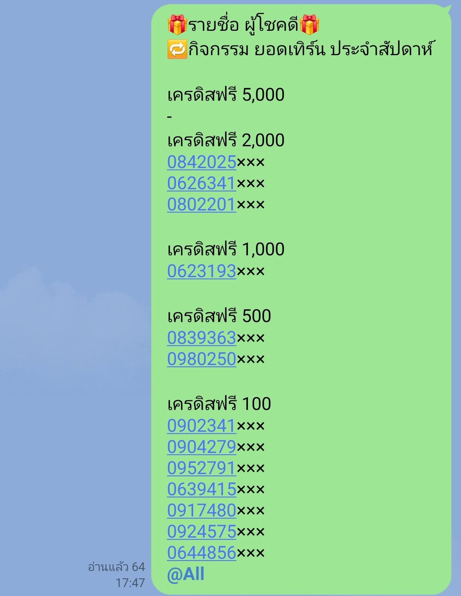❤️🔥สายปั่น ขยันซอย🎰 tweet media