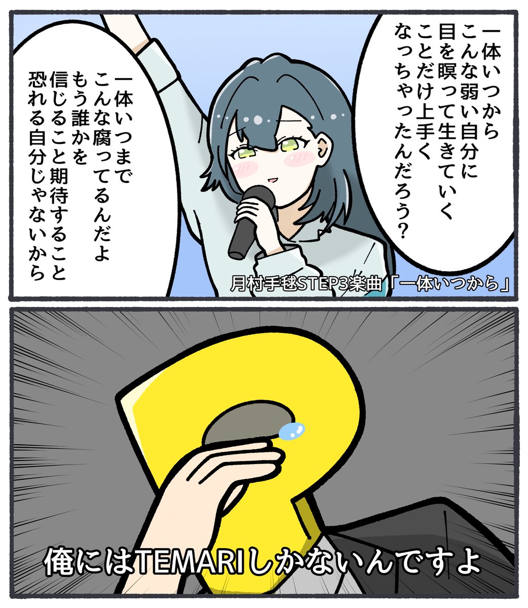 俺は手毬が大好きです...💙💙💙