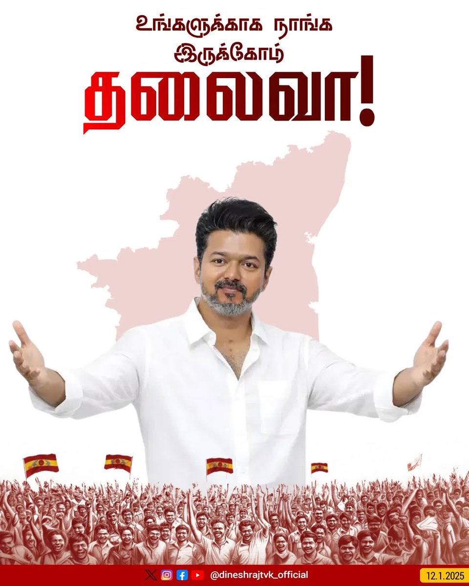 தமிழக வெற்றிக் கழகம் (செய்திகள்) tweet media
