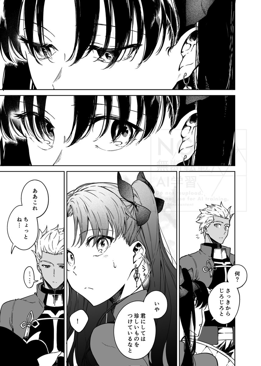 贈り物(1/2)