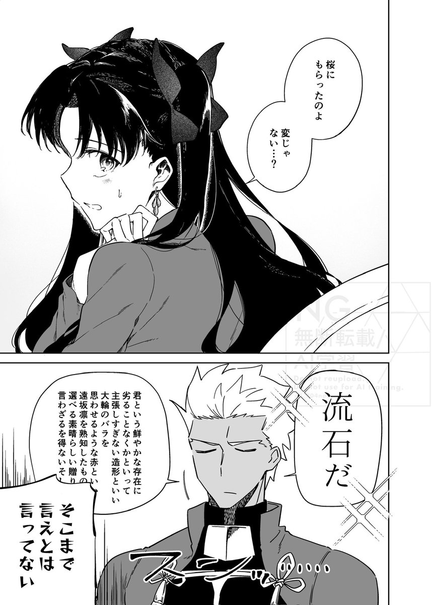 2/2) | somori さんのマンガ | ツイコミ(仮)