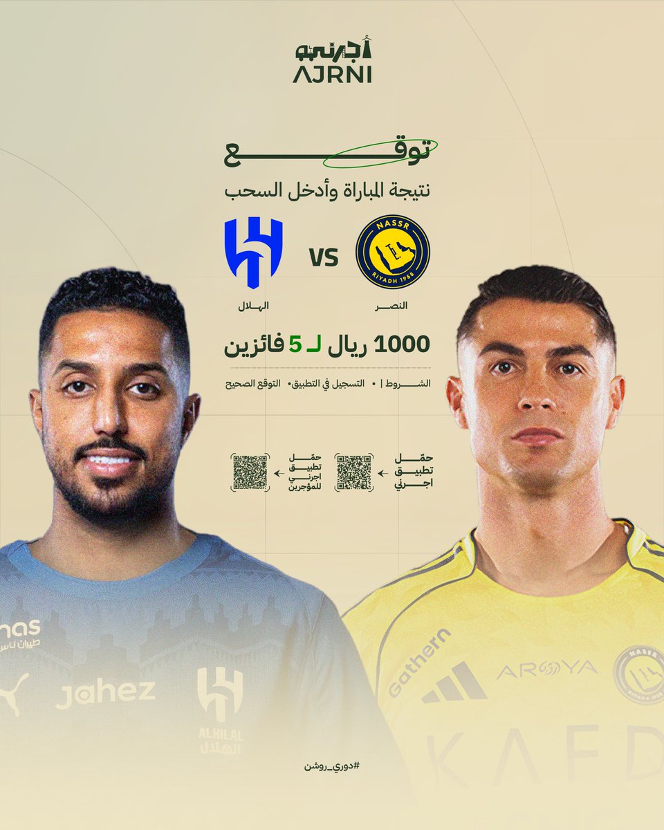 توقع نتيجة مباراة #الهلال × #النصر ⚽🏟️

وادخل السحب 🎲
1000 ريال لـ 5 فائزين 💰

حمّل التطبيق الآن 🤳
لايك 💚 - ريبوست 🔁
وشارك باكثر من توقع 👇