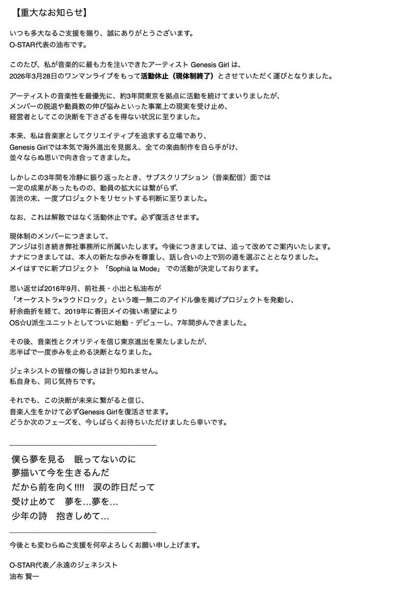 【公式】Genesis Girl(ジェネガ) tweet media