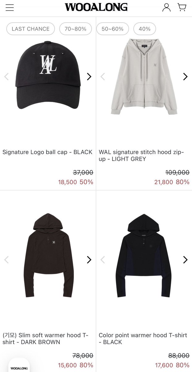 remember_u7's tweet image. 우알롱 시즌오프 80%까지 할인 후드집업 2만원
연초부터 개큰 할인 예뻐죽겐네..우알롱 평생 위아원 처하자