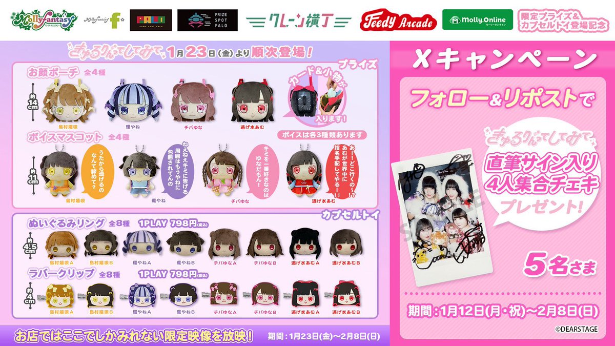 2019 当時物 もぐコロ プライズ モーリーファンタジー 限定 ケース 2019 当時物 もぐコロ プライズ モーリーファンタジー 限定 ケース