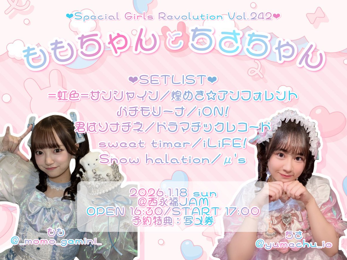 もも🐻‍❄️ (@_momo_gemini_) / Posts / X