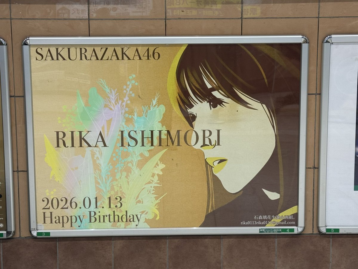 石森璃花生誕企画組。 (@rika_i_BDP) / Posts / X