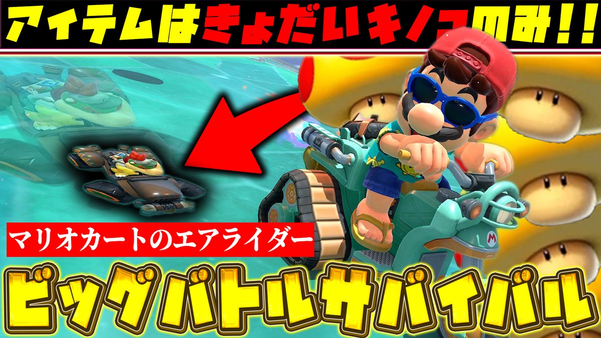 この後20:05~プレミア公開！全員でっかいぞ！！！ 【デカいぞ