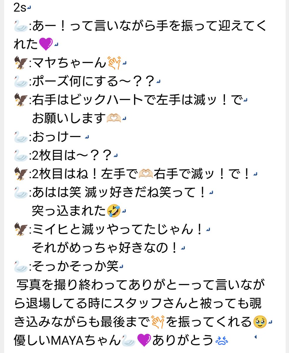 テチ🦢🌈🦅 tweet media