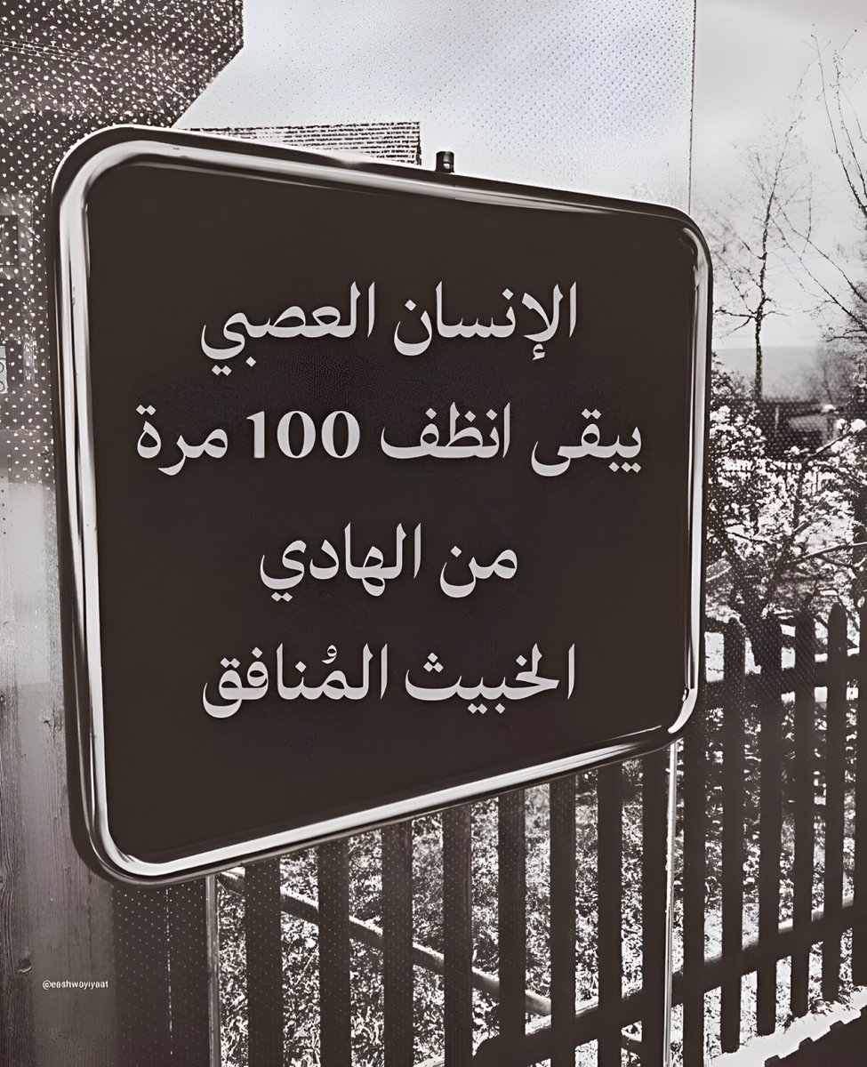 عشوائيات (@eashwayiyaat) on Twitter photo 