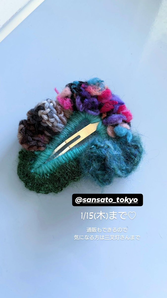 納品してきましたよ！
今週木曜まで三叉灯さんでご覧いただけます。
#三叉灯　#下北沢　#ぱっちん