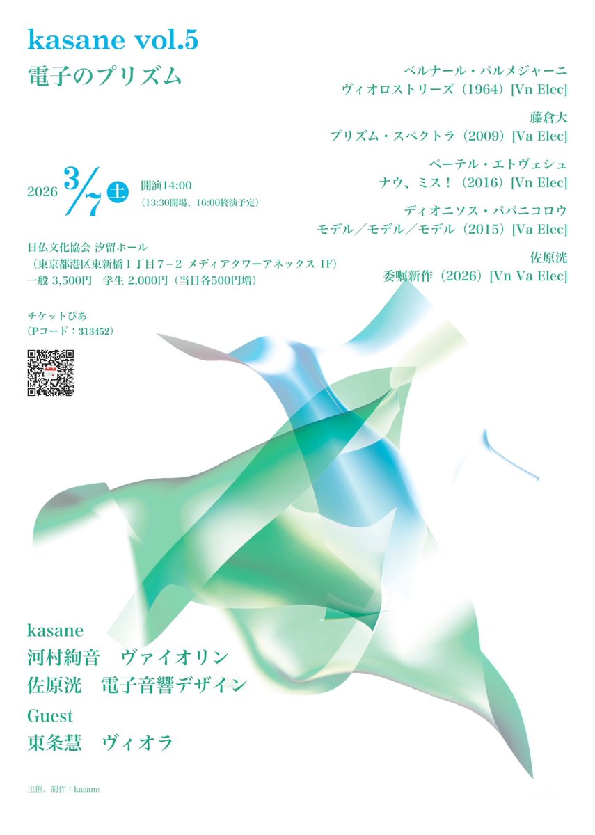 kasane かさね tweet media