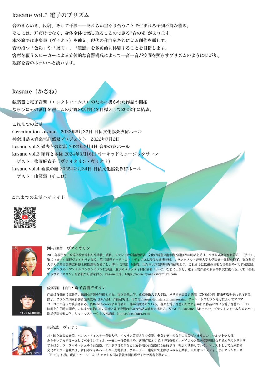 kasane かさね tweet media