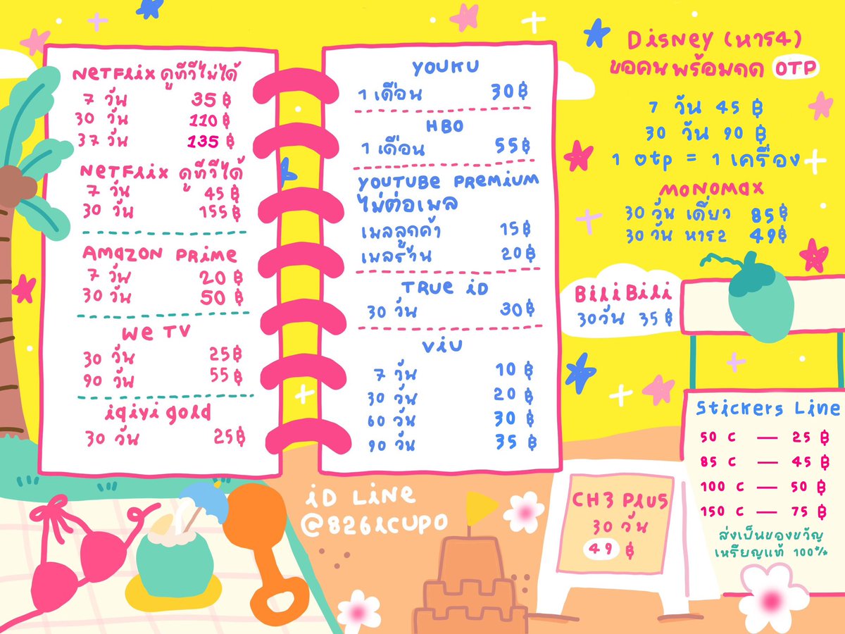 ̵ི̫̈́  🗺️ 𝘾𝙃3+ 𝙥𝙡𝙪𝙨 30 𝙙𝙖𝙮𝙨🚏ᱸ♡̶ིྀ𓈒
＊◟ โปร.ᐟ ซื้ออะไรก็ได้ ㅡ แถม6แอพ
 
ྀིა จอหาร 49฿ จอสต. 79฿ 🚁 
🏟️ มีบัตรสะสมแต้มคับ 𖠾  buy lin.ee/uoe8ZxD 

#หาร3พลัส #หารแอพ3plus #หารch3plusราคาถูก  #หารCh3plus