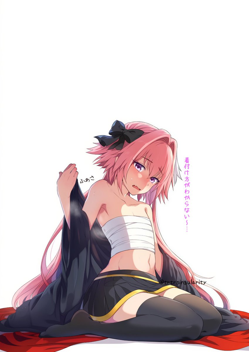 成人式で振袖を着ようとするアストルフォ👘