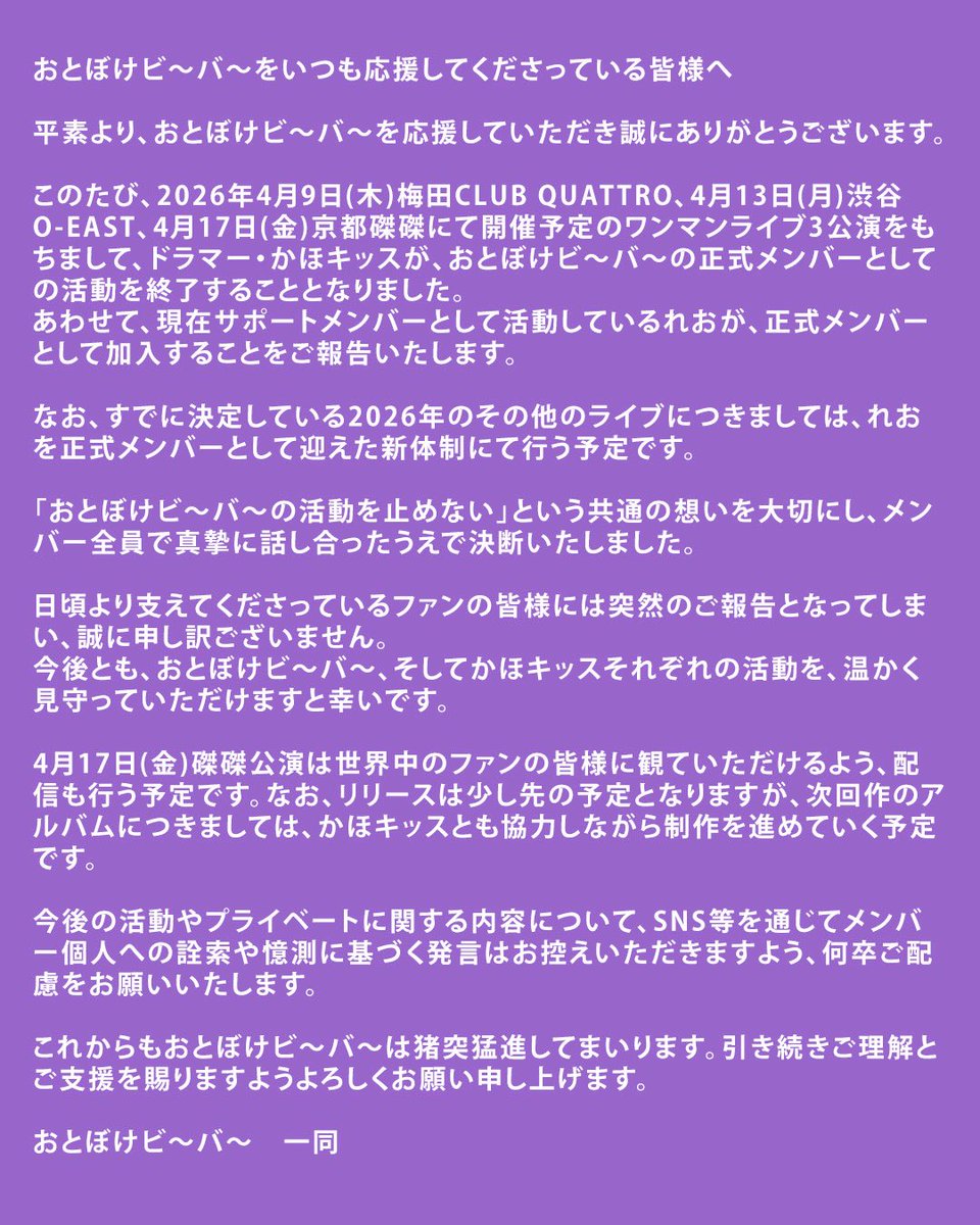 otobokebeaver's tweet image. 【おとぼけビ〜バ〜からのお知らせ】