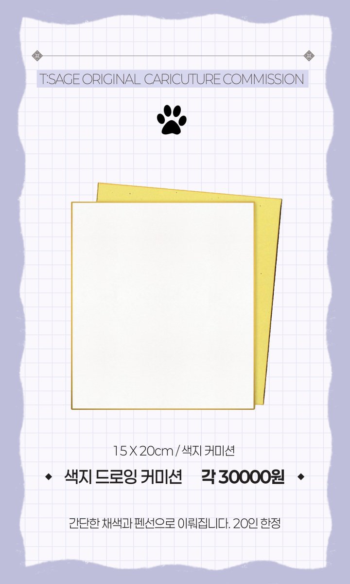 [RT♥]   
1. 24 하울수프 [H3] 즈:세이지 부스 인포 입니다.   
✨운영 시간 11:00 ~ 18:00
선입금 수령시 QR코드와 함께 제시해주시면
수령이 더 빠릅니다!
🌟현장 수령 커미션 신청하신 분은 꼭 원하는 캐릭터 자료가 있는 트위터 계정이나 이미지를 전달해주세요!

🌟신상 목록🌟
✨카페 OK 담요