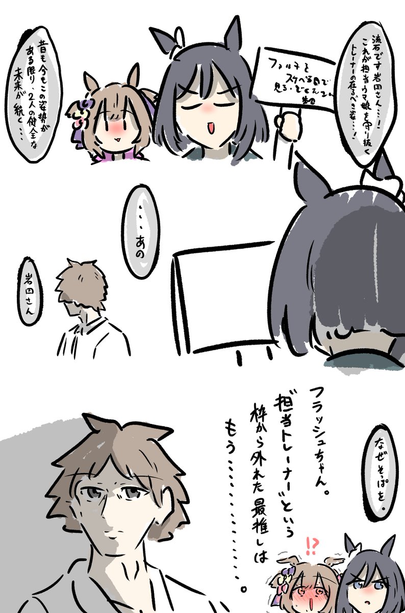 JDファル子を諦めない姿勢 その14 