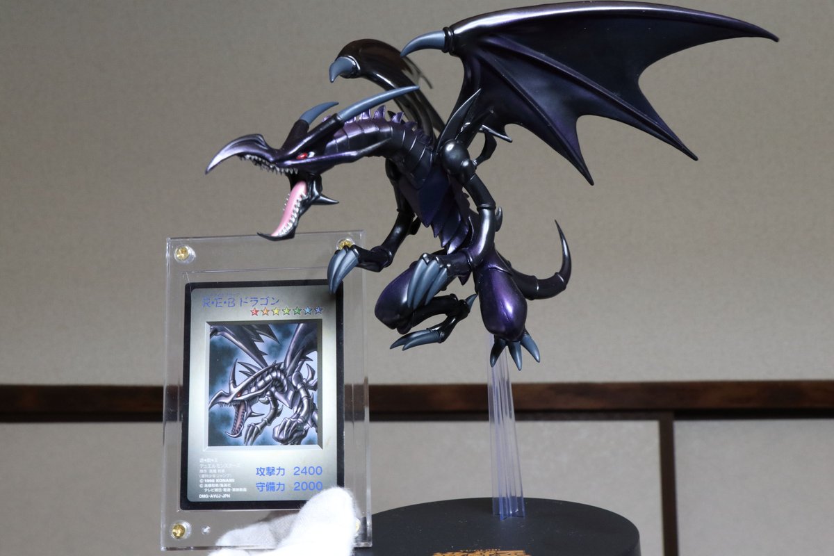 気になっていたプライズのレッドアイズブラックドラゴン。 遊戯王の
