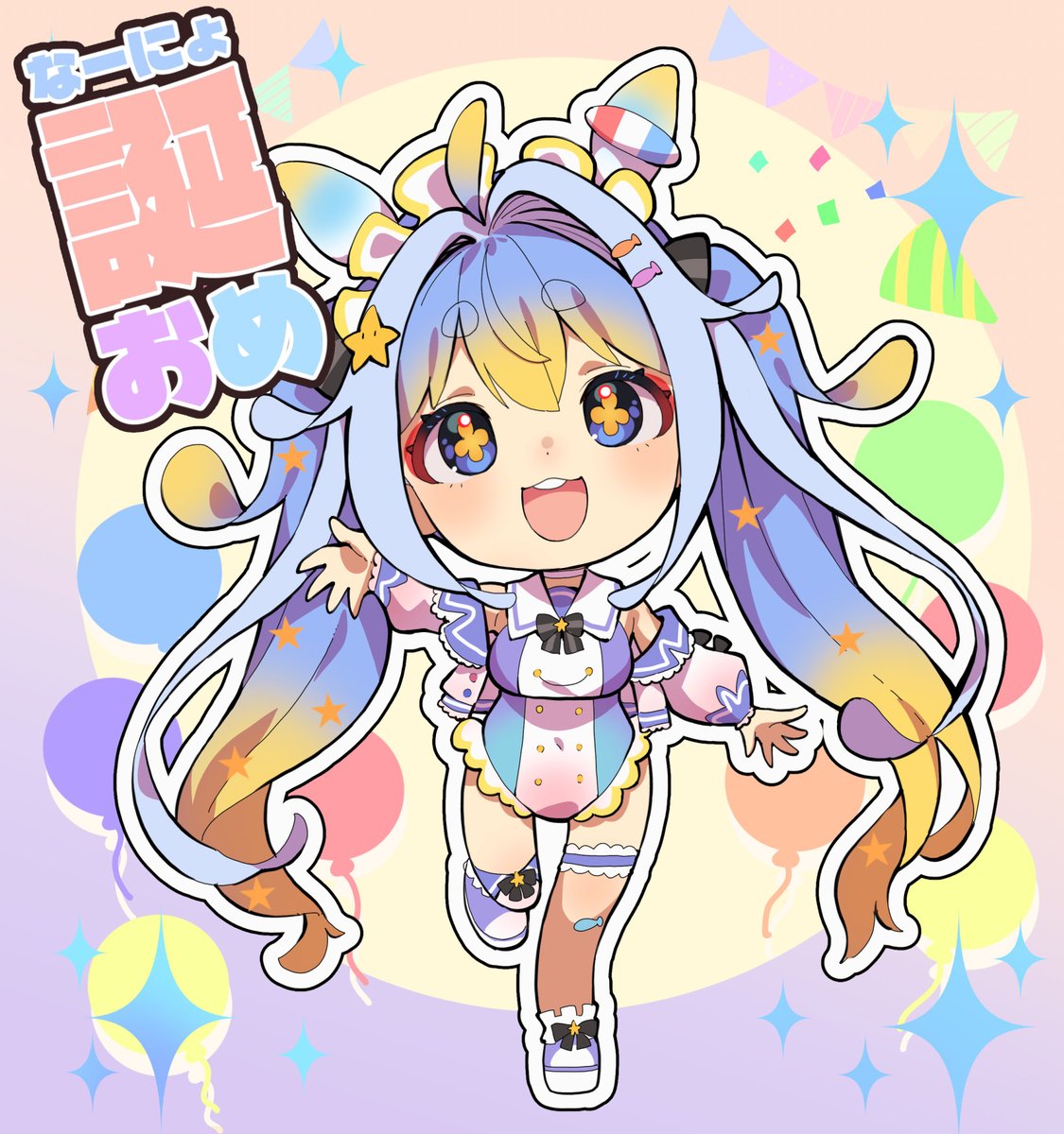 Kink_tail's tweet photo. 本日、星ノ瀬なの様お誕生日配信です！
ぜひ遊びに行ってみてくださいね～！
なーにょおめでとう～！🎉 https://t.co/X0CapdLPun
