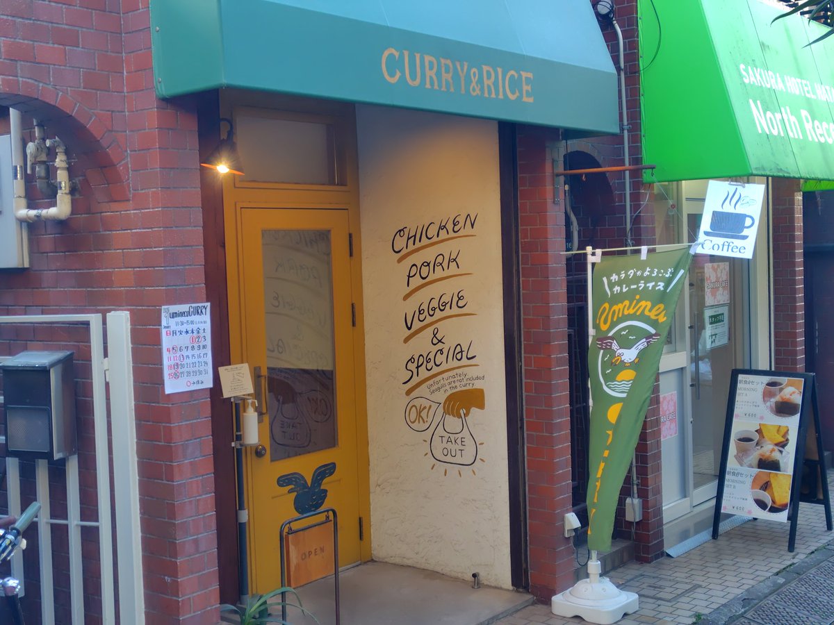 【毎日カレー生活6771日目】2026/01/12
朝からずっと走って、腹が減って帰ろうかと思ったけど、ウミネコカレーに寄って、カレーライス食べて、今度はゆっくりだけど、また走る🏃‍➡️

タイミングで思い立って、ふらっとカレー屋さんに寄る。この感じをしばらく忘れてた気がするので、これ大事にしたい🍛