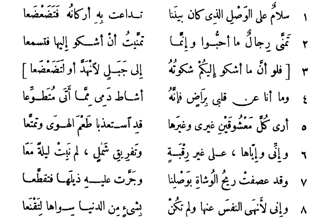 T1reduser's tweet image. لا حول ولا قوة إلا بالله! كل بيت منها يستنطق عبراتك