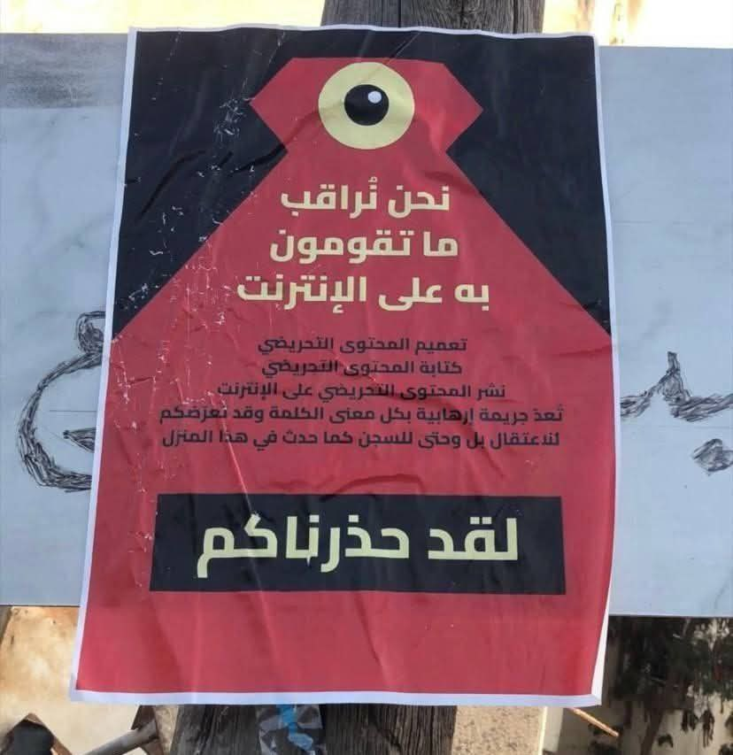 🚨 INSOLITE

Les Forces de défense israéliennes (FDI) ont distribué des tracts aux Palestiniens vivant à Tubas, dans le nord de la Cisjordanie occupée, le mercredi 24 décembre, les mettant en garde contre le fait de publier leur calvaire sur les réseaux sociaux. 

L'armée