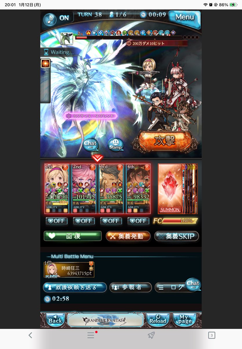 火クリュ楽すぎてもう陰陽師戻れん