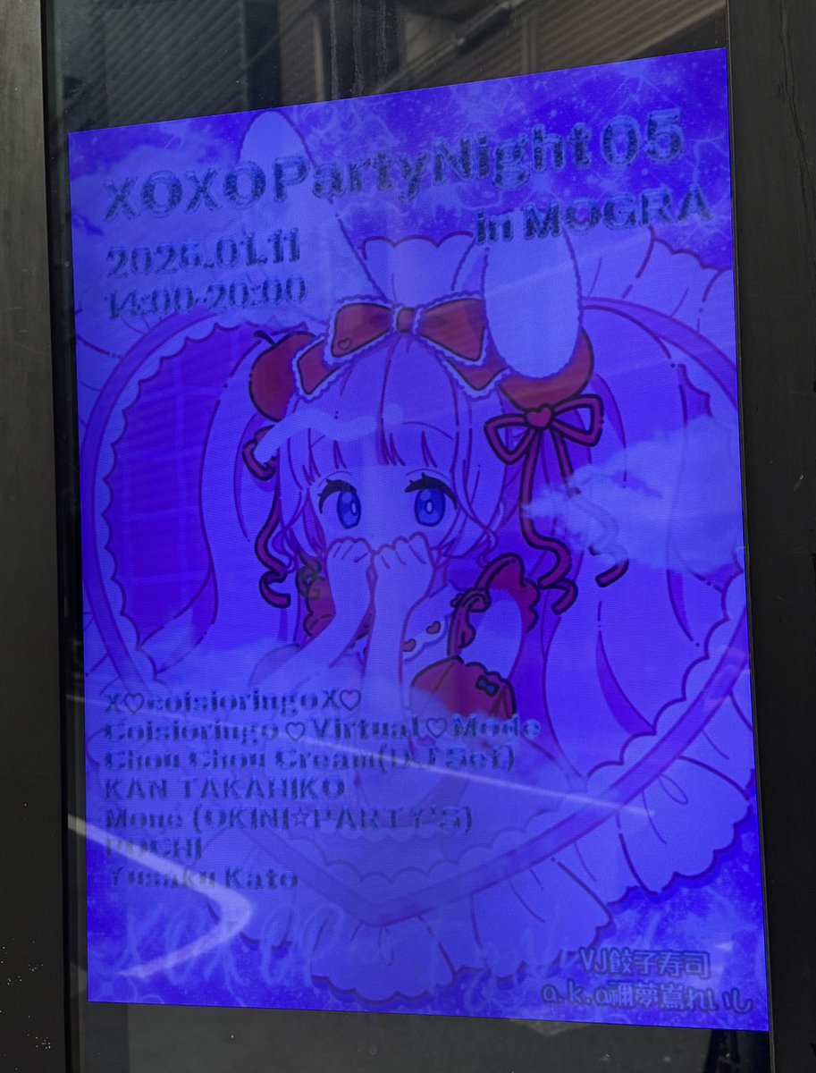 phi233's tweet image. 電音部まみれの三連休でした
・ULTRA PASSION!!!
・X♡X♡ Party Night 05 in MOGRA
・東京電脳 1st LIVE
ライブ始めがシンサイバシで本当に良かったし、初めて行ったMOGRAも楽しかったけど今日のライブで喰らいすぎて今は神保町の道路のシミになっています