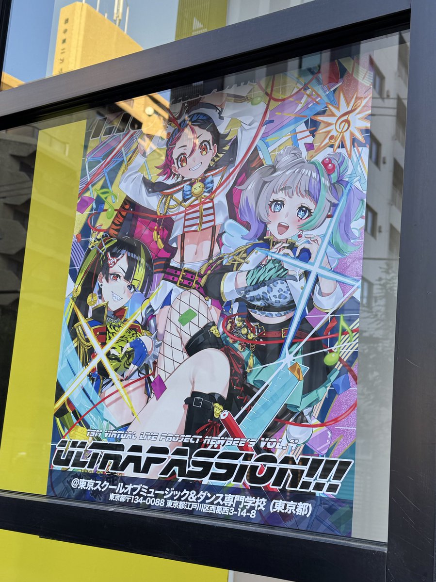 phi233's tweet image. 電音部まみれの三連休でした
・ULTRA PASSION!!!
・X♡X♡ Party Night 05 in MOGRA
・東京電脳 1st LIVE
ライブ始めがシンサイバシで本当に良かったし、初めて行ったMOGRAも楽しかったけど今日のライブで喰らいすぎて今は神保町の道路のシミになっています