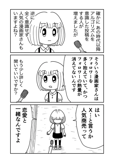 アルゴリズムの向こう側へ 2/4 